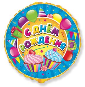 Круг Сладости С Днем Рождения / RD Sweets Happy Birthday / 1 шт / (Испания)