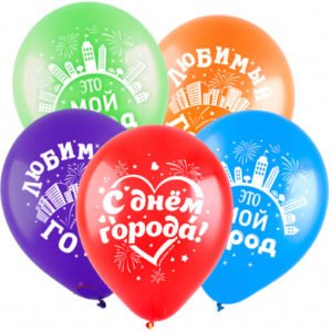 С днем города, (3 дизайна), Ассорти Пастель 2 ст. / 100 шт. / (Турция)