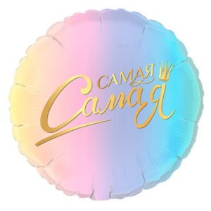 Круг Комплимент Для Нее / Complement For Her / 1 шт/ (Италия)
