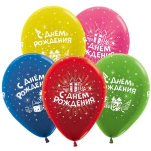 С днем рождения Лучший подарок, Ассорти Метал (3 дизайна)/ Happy birthday the best gift / 50 шт. / (Колумбия)