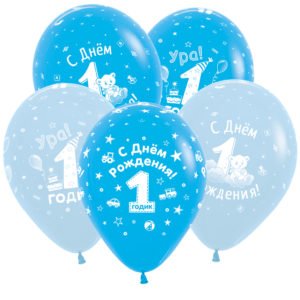 С Днем рождения 1 годик Мальчик (3 дизайна), Ассорти Пастель / 1st Birthday Boy / 50 шт. / (Колумбия)